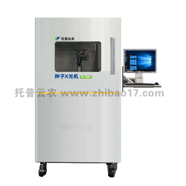 HY-1800T超高清農用X光機